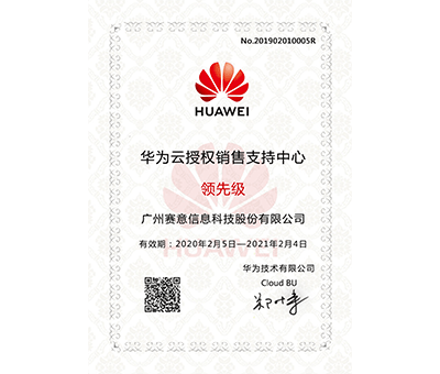 Huawei Cloud Authorized Sales Support Center