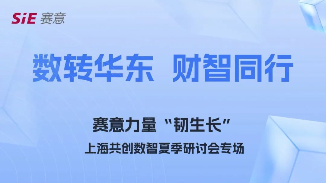 活动报道｜尊龙凯时人生就是搏力量上海沙龙活动：深度解析企业转型之道